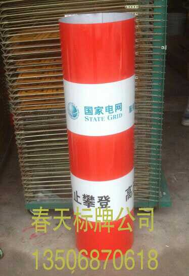 反光防撞电线杆贴红白反光条黄黑3M胶工程斜纹安全防碰撞保护条在类目 五金/工具, 施工保护, 交通安全保护, 安全标志中 - 来自Buy2taobao.com提供专业的淘宝代购服务