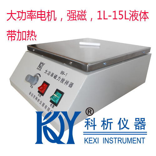 99-1 大功率 加热 磁力搅拌器 不锈钢面板耐用 金坛科析 正品|msdalam kategori perkakasan/alat, Alat-alat pneumatik, pengadun pneumatik - dari Buy2taobao.com untuk memberikan perkhidmatan ejen Taobao profesional membeli