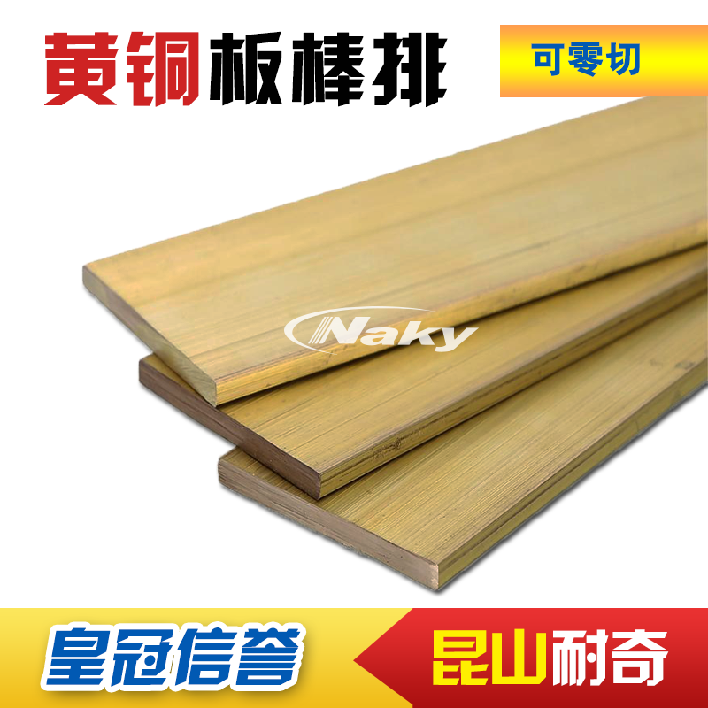 黄铜棒 黄铜板 黄铜排 可零切在类目 五金/工具, 机械五金, 其他机械五金(新)中 - 来自Buy2taobao.com提供专业的淘宝代购服务