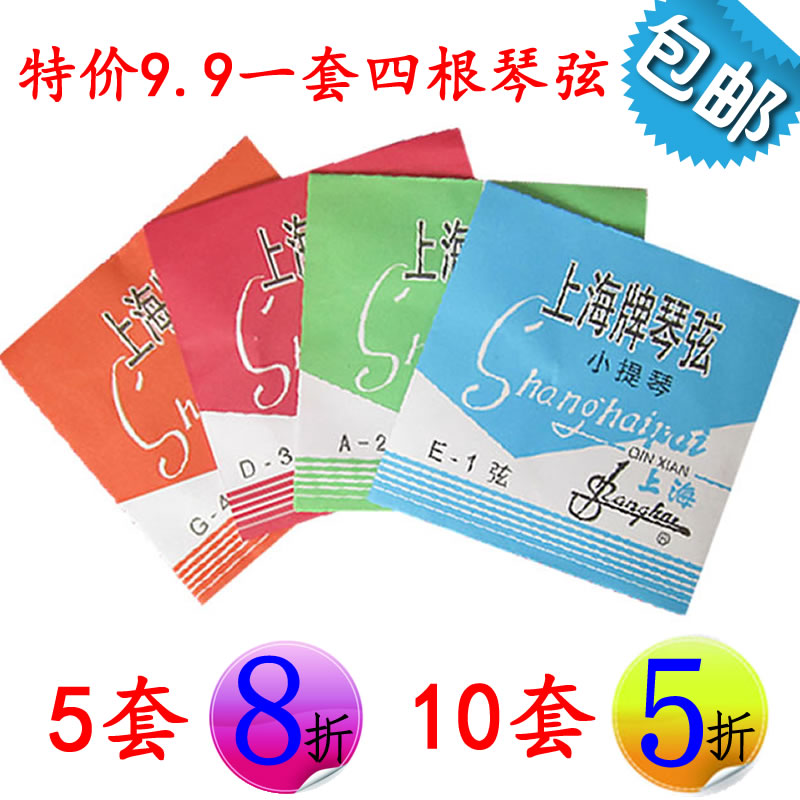 小提琴专用琴弦全套AEDG4根钢丝弦 备用弦通用练习用 活动包邮在类目 乐器/吉他/钢琴/配件, 乐器配件, 提琴配件, 提琴弦中 - 来自Buy2taobao.com提供专业的淘宝代购服务