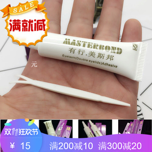 有行美斯邦防敏睫毛，胶比任何一款都好用的防敏胶水双眼皮胶水