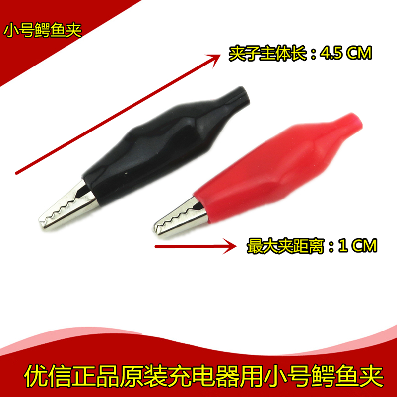 原配优信12V2A充电器配件充电器鳄鱼夹充电器夹子鸭嘴电源测试夹|ruв категории автомобиль/товаров/аксессуары/переоснащение, автозапчасти, транспортное средство, приложение, аккумулятор на линии огня - от Buy2taobao.com для оказания профессиональной услуги покупки агента Taobao