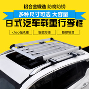 长安CX70/CS35/CS75/欧诺/欧尚车载行李架车顶框车顶架行李框通用