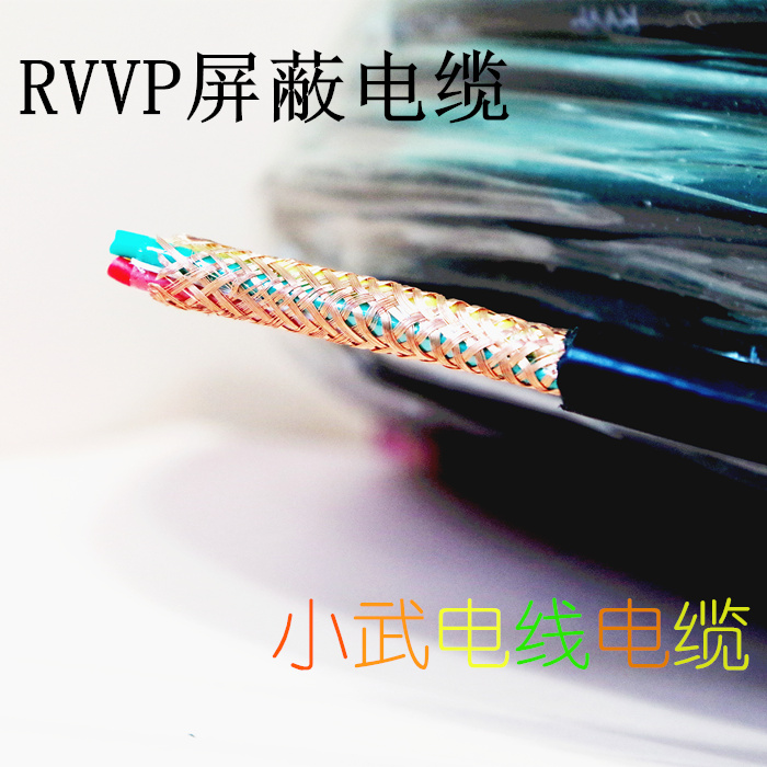 RVVP6*0.3 square 6 core signal line Monitoring line Shielded wire power cord 3C Copper GBin the Electronic/Electrician , Wire , Video Cable category - from Buy2taobao.com to provide professional Taobao agent buy service