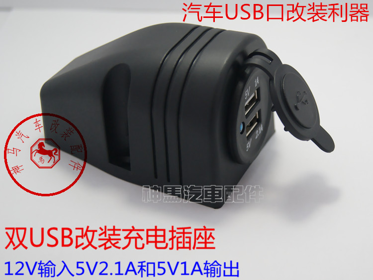 12V汽车通用USB接口改装充电器插座 车载改装点烟器插座 特价包邮|msdalam kategori kereta/artikel/Fitting/Refit, Audio & Video kereta/elektronik automotif/elektrik, elektronik automotif/elektrik, Kereta Rokok Lighter - dari Buy2taobao.com untuk memberikan perkhidmatan ejen Taobao profesional membeli