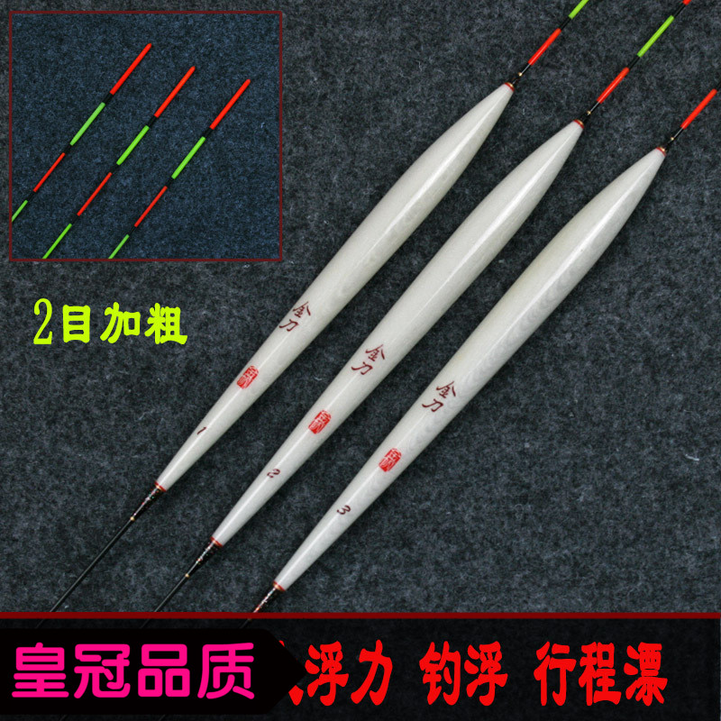 Authentic Golden Knife B013 Sham Reservoir Buoy myopia Bold Float Fishing Supplies Buoy fishing gearin the Outdoor/Mountaineer/Camping/Travel Goods , Fishing equipment , Floats category - from Buy2taobao.com to provide professional Taobao agent buy service