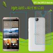 HTC One E9PLUS dual sim高清屏保膜纤维背膜软膜玻璃膜钢化贴膜
