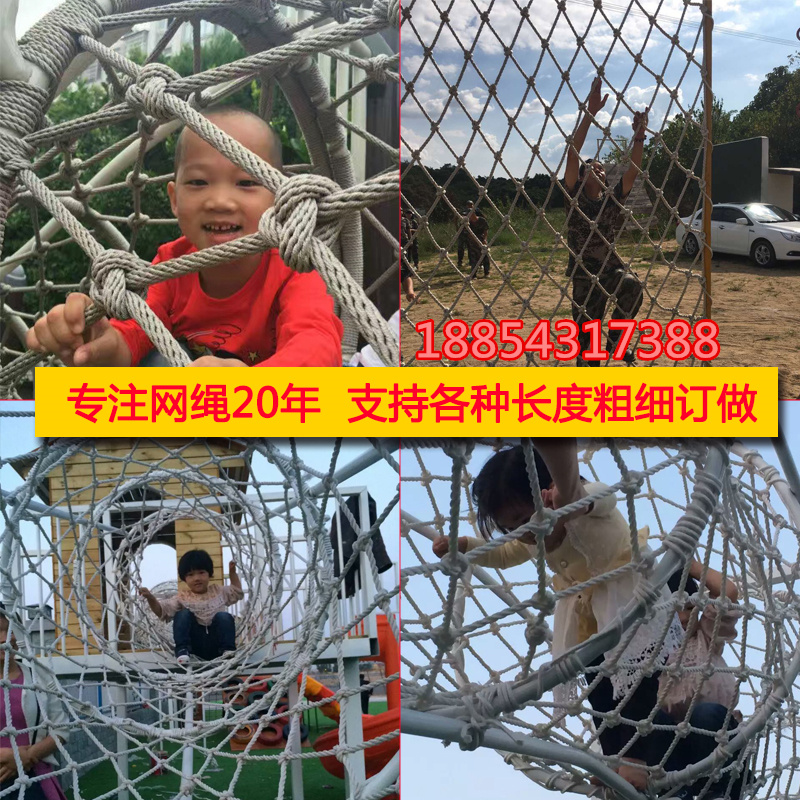 户外儿童攀岩攀爬网尼龙网游乐园幼儿园玩具拓展网绳麻绳装饰绳网在类目 五金/工具, 施工保护, 坠落防护, 安全网中 - 来自Buy2taobao.com提供专业的淘宝代购服务