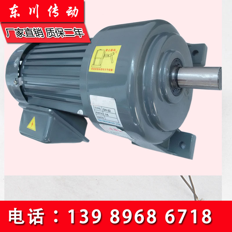 380VGH卧式 GV立式减速电机200W400W交流齿轮减速马达慢速变频在类目 五金/工具, 机电五金, 电动机中 - 来自Buy2taobao.com提供专业的淘宝代购服务