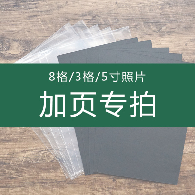 8格收藏火车电影票/3格机票门票/12寸DIY相册内芯加页专拍