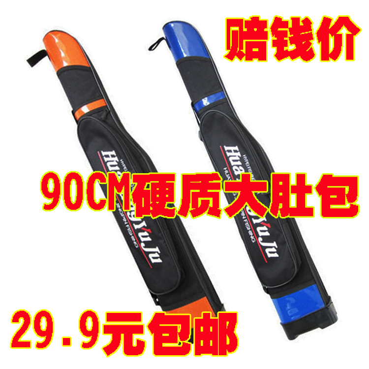 包邮90cm矶钓肚包矶钓包海竿包杆包硬壳渔竿包垂钓渔具包在类目 户外/登山/野营/旅行用品, 垂钓装备, 渔具包中 - 来自Buy2taobao.com提供专业的淘宝代购服务