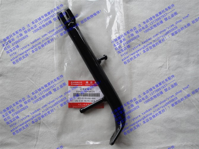 适用于太子GN125-H-F EN125-2A 钻豹125 轻骑GS125 侧支架 边脚架在类目 摩托车/装备/配件, 摩托车配件, 摩托车车架中 - 来自Buy2taobao.com提供专业的淘宝代购服务