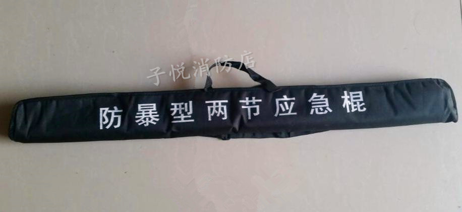 防暴棍应急棍安保巡逻棍保安棒武术棍防身应急战术棍1.7米双节棍在类目 运动/瑜伽/健身/球迷用品, 跆拳道/武术/搏击, 双截棍中 - 来自Buy2taobao.com提供专业的淘宝代购服务