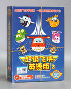 超级飞侠乐迪英文版英语双字幕，早教卡通动画片幼儿童dvd碟片光盘
