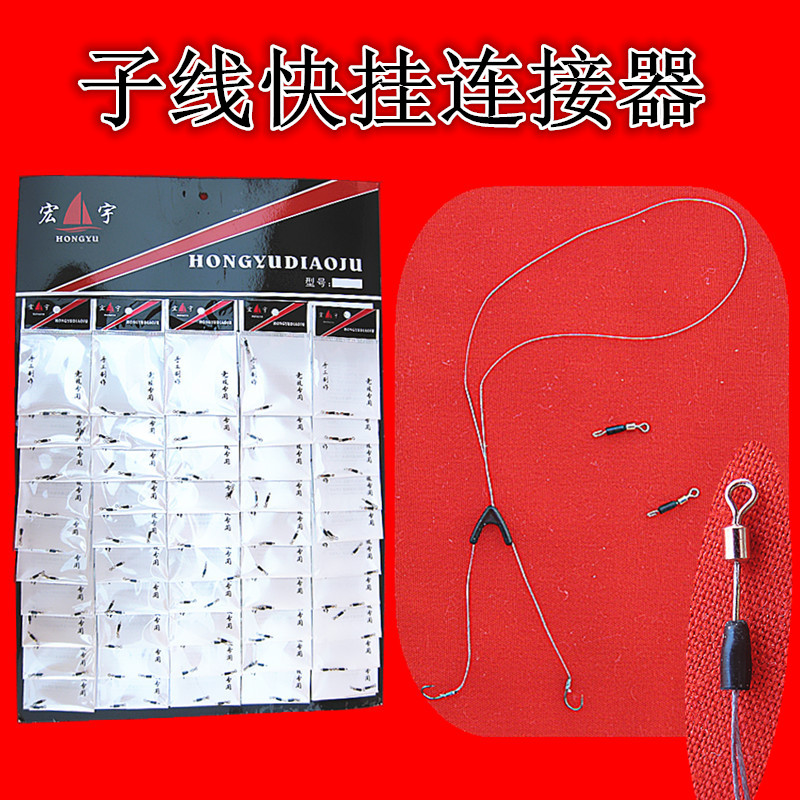 子线渔钩速挂连接器快挂别针子线钩快速更换快脱转环渔具垂钓用品在类目 户外/登山/野营/旅行用品, 垂钓装备, 垂钓小配件中 - 来自Buy2taobao.com提供专业的淘宝代购服务