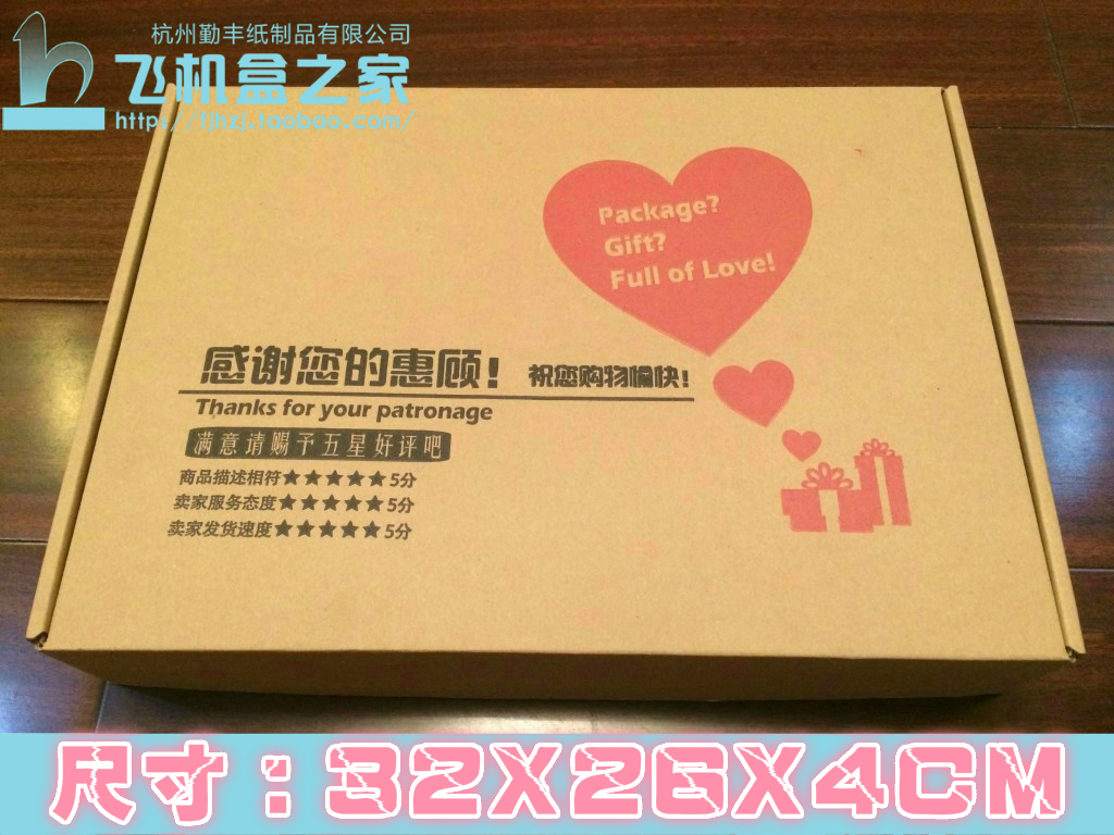 杭州現貨定制批發特價加硬促銷印刷飛機盒 紙盒 服裝盒 32*26*4CM在類目 個性定製/設計服務/DIY, 包裝用品定製, 包裝紙箱中 - 來自Buy2taobao.com提供專業的淘寶代購服務