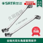 sx世达工具全抛光两用双头角度，活头套筒扳手475044750547506