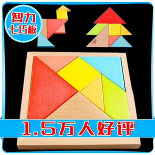 木制大号七巧板积木 宝宝智力木质拼图玩具儿童益智玩具3-5-6-8岁