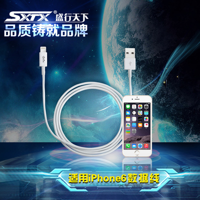 标题优化:iPhone5数据线加长正品 苹果5s手机iphone6 plus充电器线ipad4air
