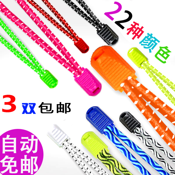 Mountaineering Shoelace Circular motion Elastic force Shoelace Marathon Reflective elastic Lazy man children run leisure time Shoelacein the Accessories/Leather belt/Hat/Muffler , Shoes and bags/Belt Accessories , Shoe Accessories , Shoelace category - from Buy2taobao.com to provide professional Taobao agent buy service