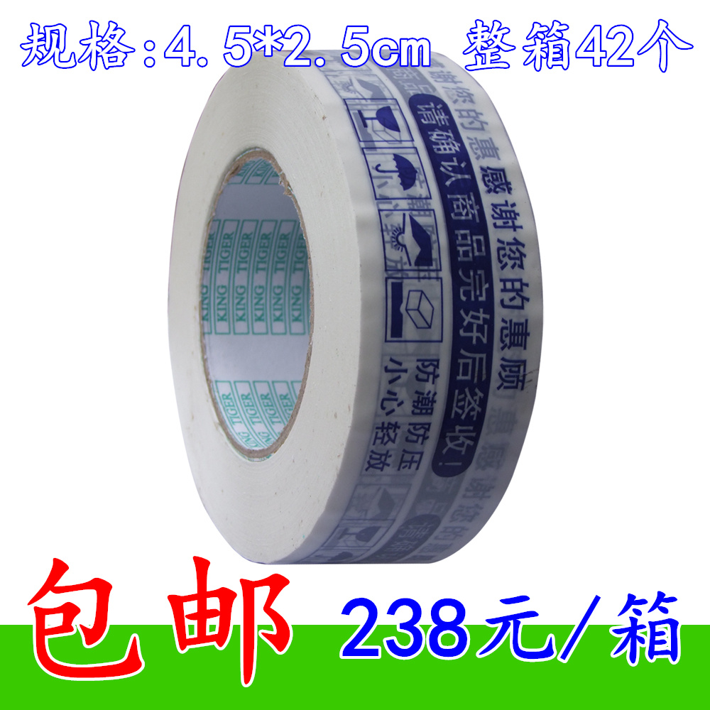 特价批发 重庆包邮 整箱42个 警示语胶带 白色蓝字宽4.5cm厚2.5cm|msdalam kategori adat peribadi/Design Services/DIY, bekalan pembungkusan adat, pita pembungkusan/pelekat/tag - dari Buy2taobao.com untuk memberikan perkhidmatan ejen Taobao profesional membeli