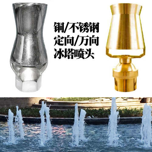 4分6分1寸万向定向冰塔喷头 喷泉涌泉园林假山水景景观喷头喷水头|msdalam kategori penghantaran bunga/bunga simulasi/tumbuhan berkebun, Gardening Supplies, Rocker/muncung landskap, Fountain/muncung Waterscape - dari Buy2taobao.com untuk memberikan perkhidmatan ejen Taobao profesional membeli