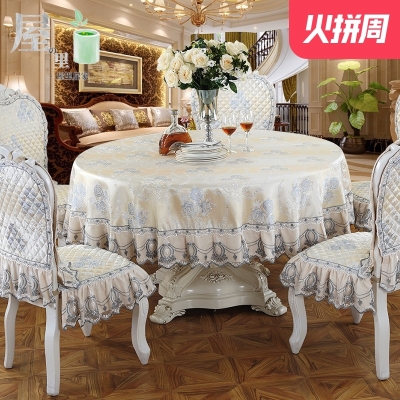 欧式大圆桌桌布椅套布艺圆形台布园餐桌垫茶几套罩椅子套椅垫套装