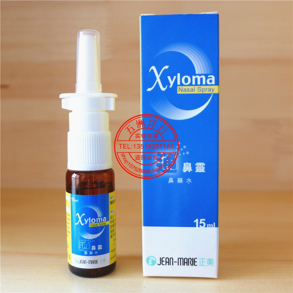 香港正品 正美xyloma通鼻灵 鼻药水15ml 消除鼻塞在类目 尿片/洗护/喂哺/推车床, 宝宝洗浴护肤品, 鼻眼清洗液中 - 来自Buy2taobao.com提供专业的淘宝代购服务
