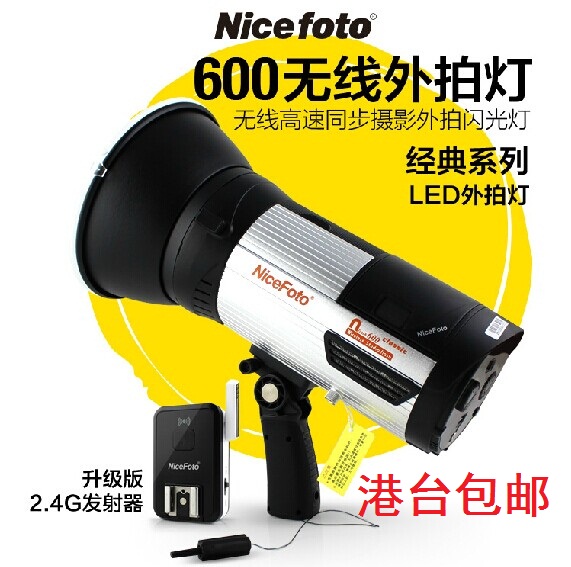 耐思外拍灯 经典600W 无线引闪器高速同步1/8000一体人像团体摄影|msdalam kategori Aksesori Digital 3C, SLR/aksesori tunggal kamera, Studio Equipment, cahaya gambar luar - dari Buy2taobao.com untuk memberikan perkhidmatan ejen Taobao profesional membeli