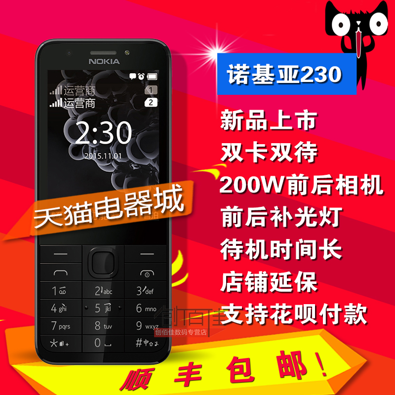 Nokia X\/2 XL RM-1030 RM-980 RM-1013 RM-