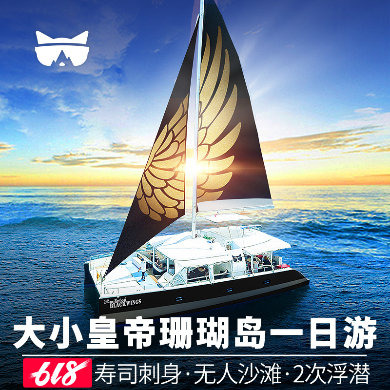 懒猫旅行 普吉岛一日游大小皇帝岛珊瑚岛出海浮潜深潜 泰国旅游在类目 度假线路/签证送关/旅游服务, 自由行/跟团游, 境外当地玩乐中 - 来自Buy2taobao.com提供专业的淘宝代购服务