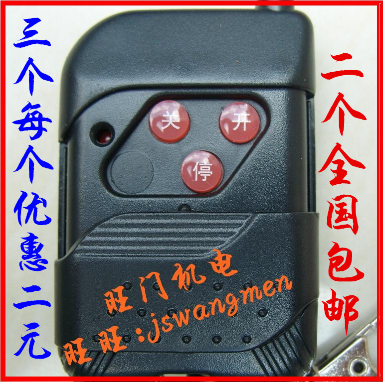 电动门遥控器/电动伸缩门遥控器/平移门遥控器/道闸遥控器|ruв категории электронный/электрик, интеллектуальные системы, приборы системы контроля, двери и окна контроллер - от Buy2taobao.com для оказания профессиональной услуги покупки агента Taobao