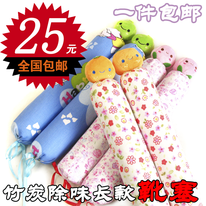 包邮活性竹炭大号靴塞一对除异味长筒鞋塞靴子鞋子干燥除臭买2送1|ruв категории начало ежедневно, обувь товаров, обувь пробка - от Buy2taobao.com для оказания профессиональной услуги покупки агента Taobao