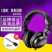 ISK HP-960B 专业监听耳机 电脑音乐发烧头戴式耳机耳塞 保真