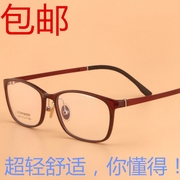 韩国超轻tr90塑钢钨钛近视眼镜大框复古文艺超细眼镜框全框潮男女