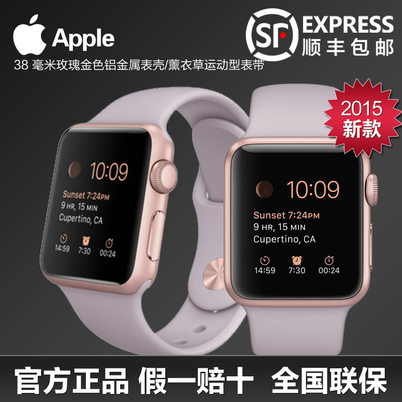 Apple/苹果Watch 手表 玫瑰金色铝金属表壳薰衣草紫色运动表带