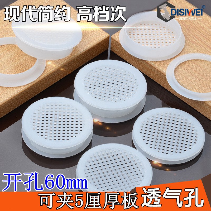夹5mm白色透气孔 橱柜塑料透气孔 家具透气孔透气网孔盖/开孔60mm|msdalam kategori bahan binaan asas, Home Hardware, Furniture Hardware, Line penutup lubang - dari Buy2taobao.com untuk memberikan perkhidmatan ejen Taobao profesional membeli