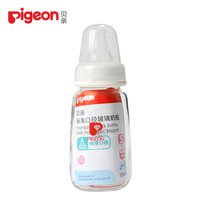 贝亲pigeon 标准口径婴儿奶瓶（玻璃）120ML AA87 不含双酚A