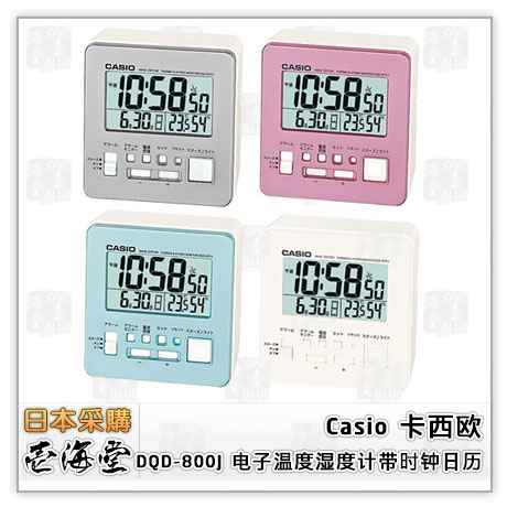 现货 Casio 卡西欧 DQD-800J | 805J 电子湿度温度计带时钟日历|ruв категории Домашний быт, часы, украшения дома/будильник, часы/будильник - от Buy2taobao.com для оказания профессиональной услуги покупки агента Taobao