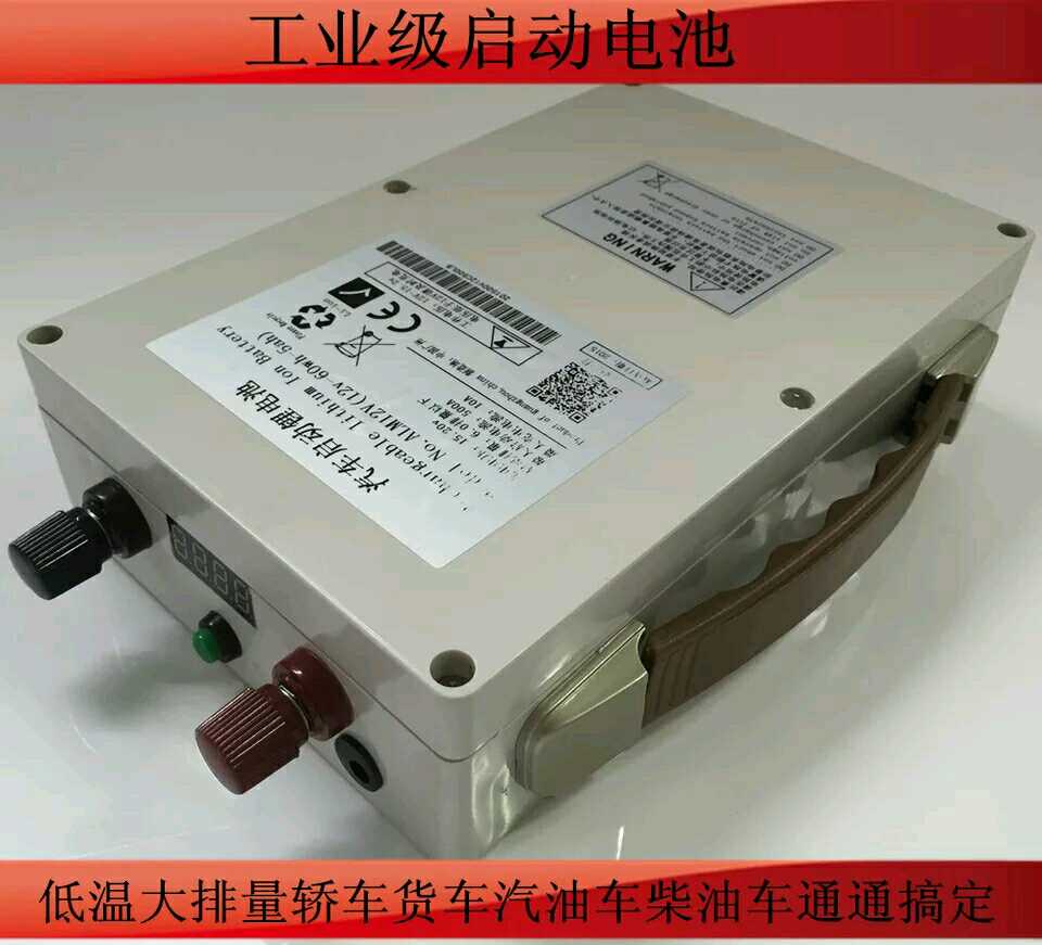 12v 24 V Large trucks excavator Construction Machinery Meet an emergency Ignition start-up Initiating machine In the lithium batteryin the Hardware/Tool , Battery , Starting type category - from Buy2taobao.com to provide professional Taobao agent buy service