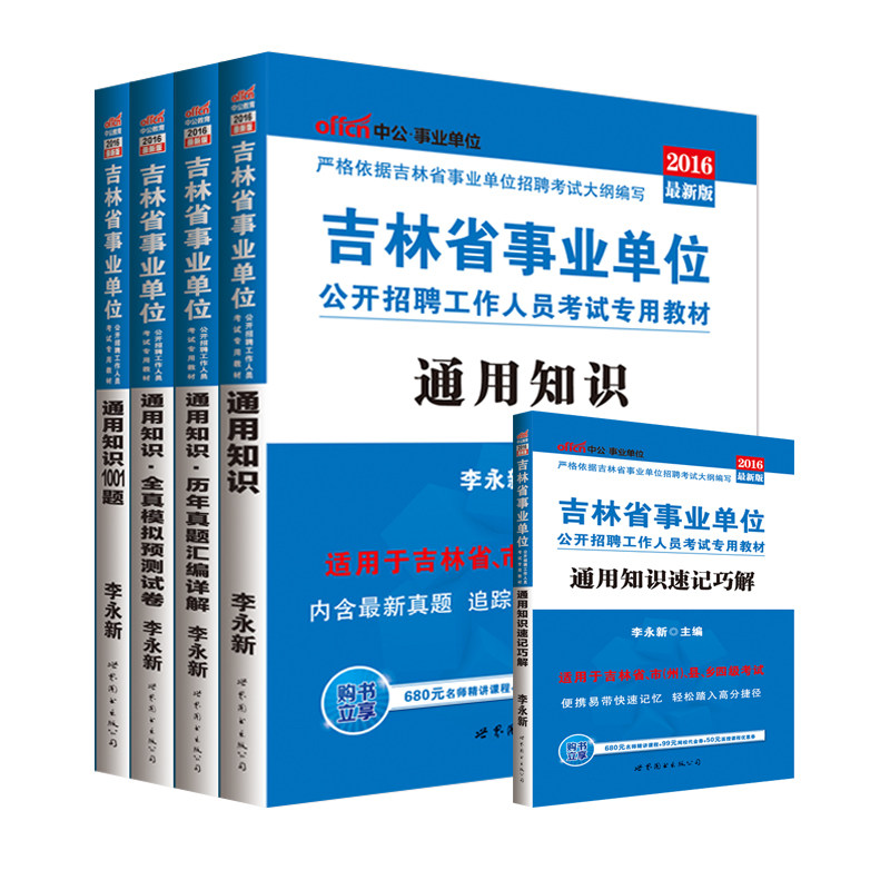 www.shanpow.com_吉林省事业编制报名入口。