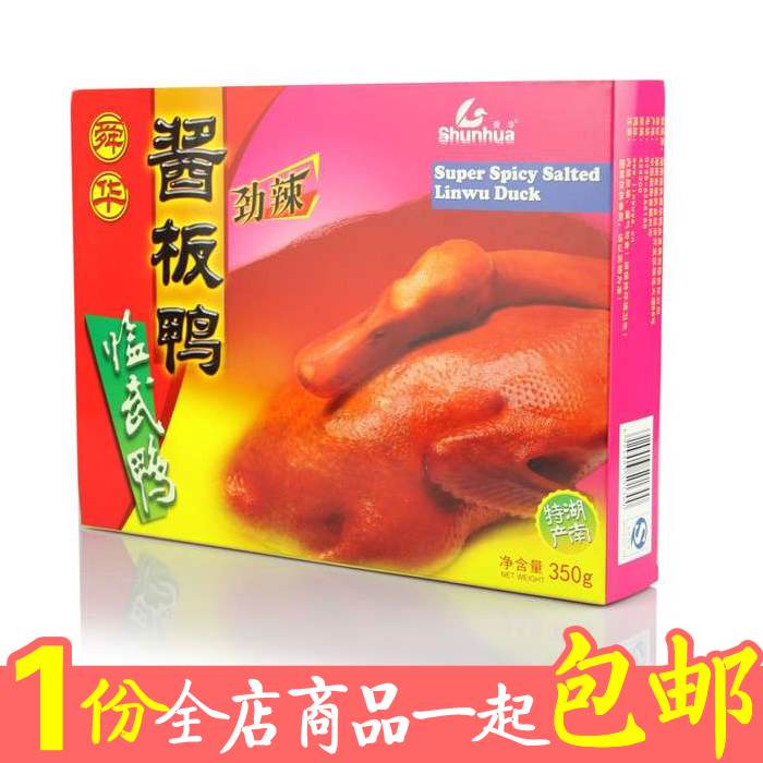 舜华临武酱板鸭350g 劲辣口味 盒装郴州临武鸭送礼 零食休闲食品在类目 零食/坚果/特产, 牛肉干/猪肉脯/卤味零食, 鸭肉零食中 - 来自Buy2taobao.com提供专业的淘宝代购服务