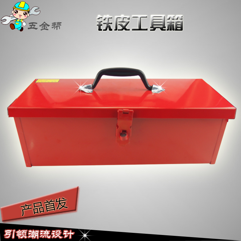 红色单层铁皮工具箱五金收纳箱工具箱手提多功能箱大号小号包邮在类目 五金/工具, 手动工具, 工具包/箱/车, 五金工具箱中 - 来自Buy2taobao.com提供专业的淘宝代购服务