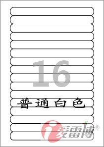 爱雷博/A4打印/不干胶/标签纸/普通打印机打印CL526S-100张在类目 电子词典/电纸书/文化用品, 纸张本册, 不干胶标签中 - 来自Buy2taobao.com提供专业的淘宝代购服务