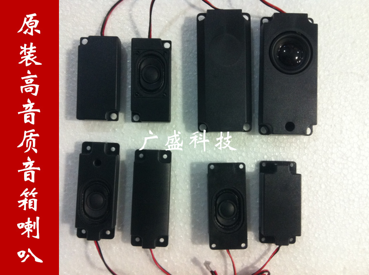 无源广告一体机液晶电视机喇叭3070/10045/3370/3080 4/8欧5/2/3W在类目 3C数码配件, 电子元器件市场, 电子元件, 电声器件/扬声器中 - 来自Buy2taobao.com提供专业的淘宝代购服务