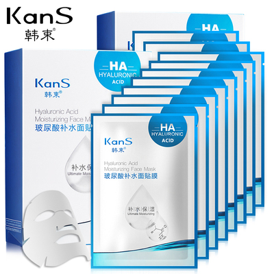 韩束玻尿酸面膜10贴 冬季补水保湿收缩毛孔清洁滋润女男士化妆品
