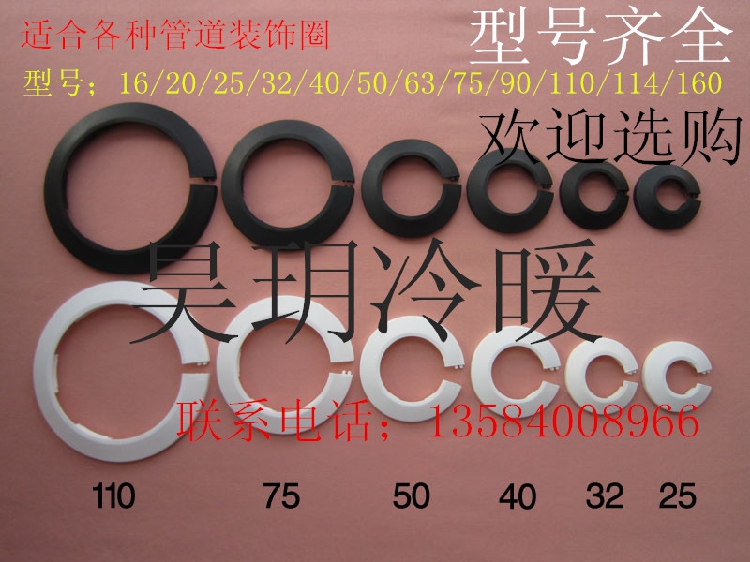 Air conditioning holes Decorative cover Heating pipes decorate Cover plate a drain Decorative circle PVC Pipe decorative ringin the Basic building materials , Plumbing pipe , Other pipe connections , Plugs category - from Buy2taobao.com to provide professional Taobao agent buy service