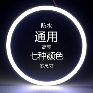 白色天使眼光圈 通用汽车LED 白光恶魔眼 日行灯 日间行车灯改装