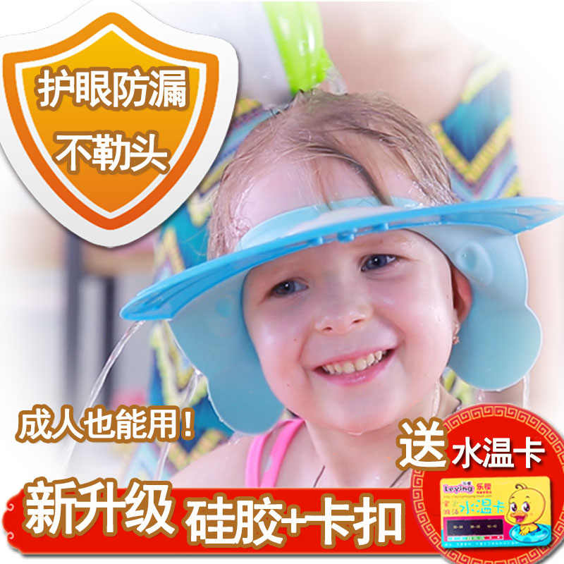 宝宝洗头帽儿童洗发帽防水护耳硅胶婴儿洗澡浴帽可调节成人可用|ruв категории подгузник/шампунь/вскармливать/тележка кроватью, ванна для ухода за кожей ребенка, шампунь шапка - от Buy2taobao.com для оказания профессиональной услуги покупки агента Taobao