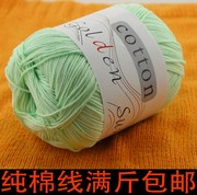 纯棉线 宝宝线 蚕丝蛋白毛线 牛奶棉围巾线 手工编织！